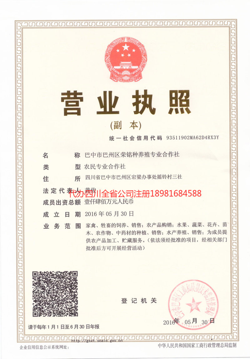 揭阳揭阳荣铭种养殖专业合作社